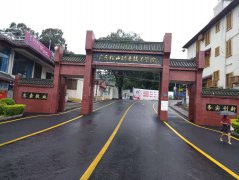 广东松山职业技术学院物联网创新开发实训平台